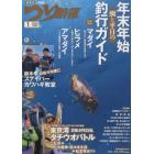 つり情報　２０２２年１月１日号