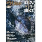 つり情報　２０２１年１０月１日号