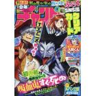 少年チャンピオン　２０２１年１２月２日号