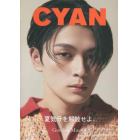 ＣＹＡＮ　ＩＳＳＵＥ　３７　ＳＵＭＭＥＲ　２０２３　ＧＯＲＤＯＮ　ＭＡＥＤＡ　２０２３年６月号　ＮＹＬＯＮ　ＪＡＰＡＮ増刊