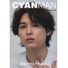 ＣＹＡＮ　ＭＡＮ　ＩＳＳＵＥ　０５　ＳＵＭＭＥＲ　２０２３　２０２３年７月号　ＮＹＬＯＮ　ＪＡＰＡＮ増刊