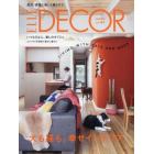 ＥＬＬＥ　ＤＥＣＯＲ（エル・デコ）　２０２４年４月号