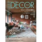 ＥＬＬＥ　ＤＥＣＯＲ（エル・デコ）　２０２１年８月号