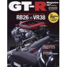 ＧＴ－Ｒ　ＭＡＧＡＺＩＮＥ（ジーティーア　２０２２年１１月号