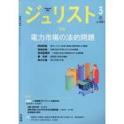 ジュリスト　２０２３年３月号