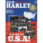 ＣＬＵＢ　ＨＡＲＬＥＹ（クラブハーレー）　２０２３年１１月号