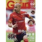 月刊Ｇｒｕｎ（グラン）　２０２２年２月号