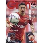 月刊Ｇｒｕｎ（グラン）　２０２２年４月号