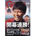 月刊Ｇｒｕｎ（グラン）　２０２３年４月号