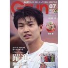 月刊Ｇｒｕｎ（グラン）　２０２２年７月号