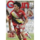 月刊Ｇｒｕｎ（グラン）　２０２２年１１月号