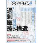 表現者クライテリオン　２０２３年１１月号