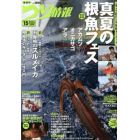 つり情報　２０２２年８月１５日号