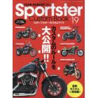 Ｓｐｏｒｔｓｔｅｒ　Ｃｕｓｔｏｍ　Ｂｏｏｋ　Ｖｏｌ．１９　２０２１年１１月号　ＣＬＵＢ　ＨＡＲＬＥＹ増刊