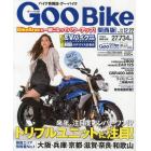 ＧｏｏＢｉｋｅ関西版　２０１３年１２月２２日号