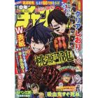 少年チャンピオン　２０２１年１０月２８日号