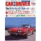 ＣＡＲ　ａｎｄ　ＤＲＩＶＥＲ　２０２２年７月号