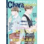 Ｃｈａｒａ　Ｓｅｌｅｃｔｉｏｎ　２０２１年９月号