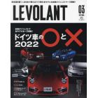 ル・ボラン　２０２２年３月号