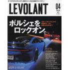 ル・ボラン　２０２２年４月号