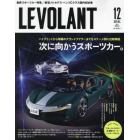 ル・ボラン　２０２１年１２月号