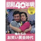 昭和４０年男　２０２３年６月号