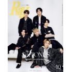 Ｒａｙ１０月号増刊　特別版　２０２３年１０月号　Ｒａｙ増刊