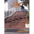 Ｓｂ　ＳＫＡＴＥＢＯＡＲＤ　ＪＯＵＲＮＡＬ（４０）　２０２３年２月号　ビバリウムガイド増刊