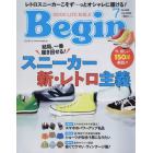 Ｂｅｇｉｎ（ビギン）　２０２２年７月号