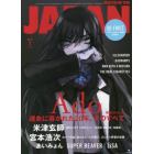 ロッキング・オン・ジャパン　２０２３年１月号