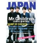 ロッキング・オン・ジャパン　２０２２年６月号