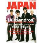 ロッキング・オン・ジャパン　２０２２年８月号