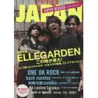 ロッキング・オン・ジャパン　２０２２年１１月号