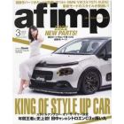 ａｆ　ｉｍｐ　２０２２年３月号