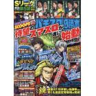 パチスロ必勝本　２０２３年１月号