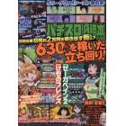 パチスロ必勝本　２０２２年７月号