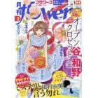 月刊ｆｌｏｗｅｒｓ（フラワーズ）　２０２２年３月号