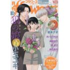 月刊ｆｌｏｗｅｒｓ（フラワーズ）　２０２３年４月号