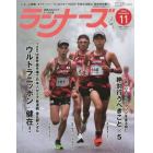 ランナーズ　２０２２年１１月号