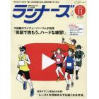 ランナーズ　２０２３年１１月号