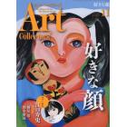 ＡＲＴｃｏｌｌｅｃｔｏｒｓ’　２０２１年１１月号