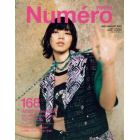 ＮｕｍｅｒｏＴＯＫＹＯ　２０２３年８月号