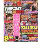 パチスロ実戦術超ＲＵＳＨ　２０２３年１月号