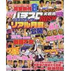 パチスロ実戦術ＲＵＳＨ　２０２１年１１月号