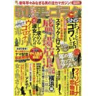 ５０代からの男のゴラク　２０２２年２月号